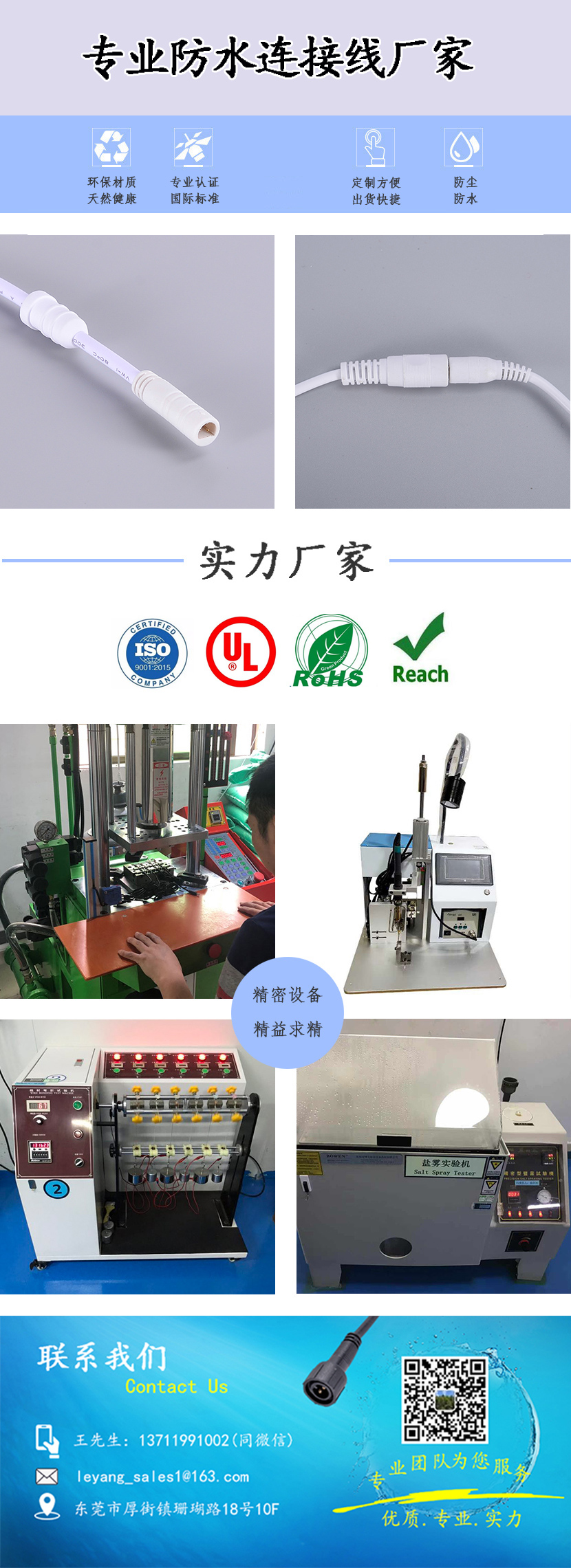 水泵防水连接线 水泵防水连接线